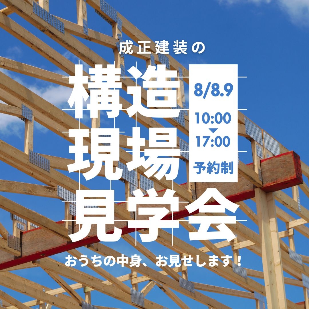 趣味を活かす家づくり相談会.jpg